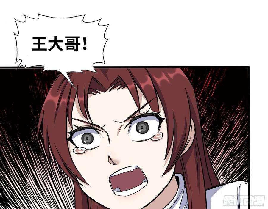 我在末世搬金砖591- 原来如此