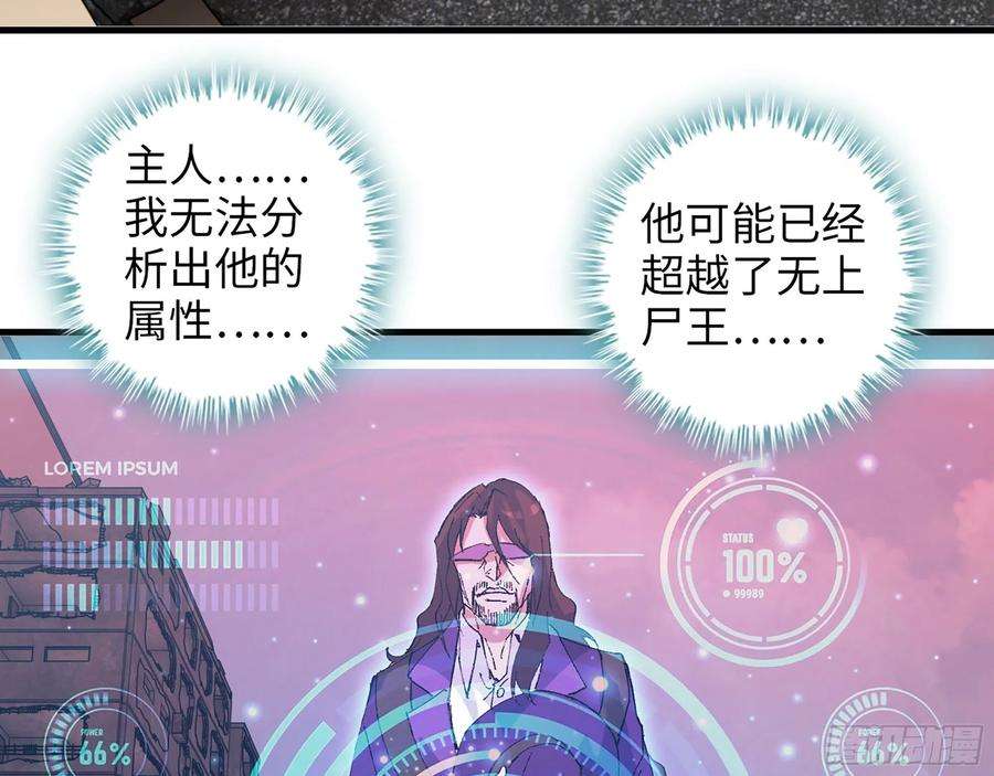 我在末世搬金砖591- 原来如此
