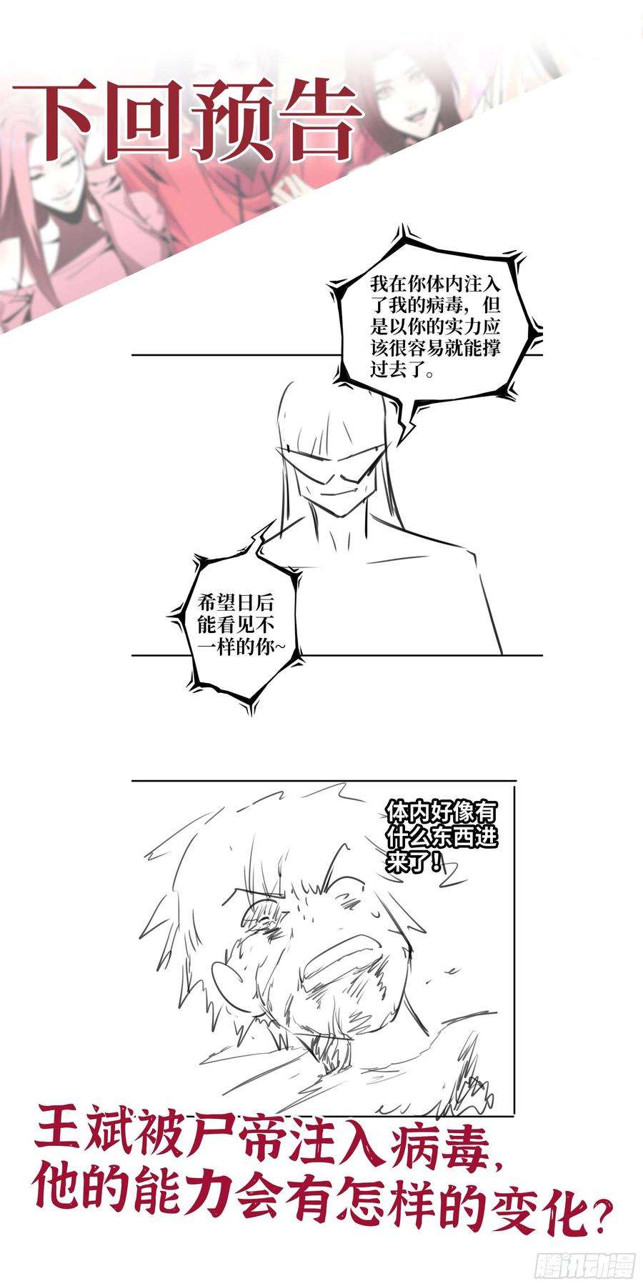 我在末世搬金砖591- 原来如此