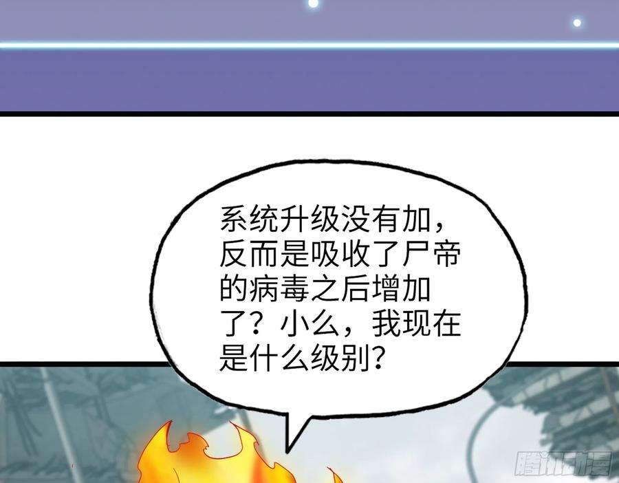 我在末世搬金砖592- 消化不良？