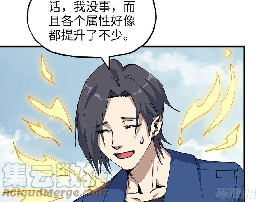 我在末世搬金砖592- 消化不良？