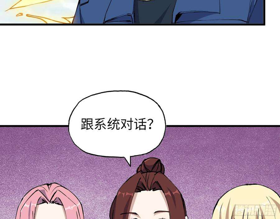 我在末世搬金砖592- 消化不良？