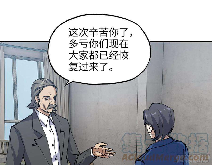 我在末世搬金砖592- 消化不良？