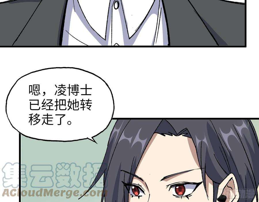 我在末世搬金砖592- 消化不良？