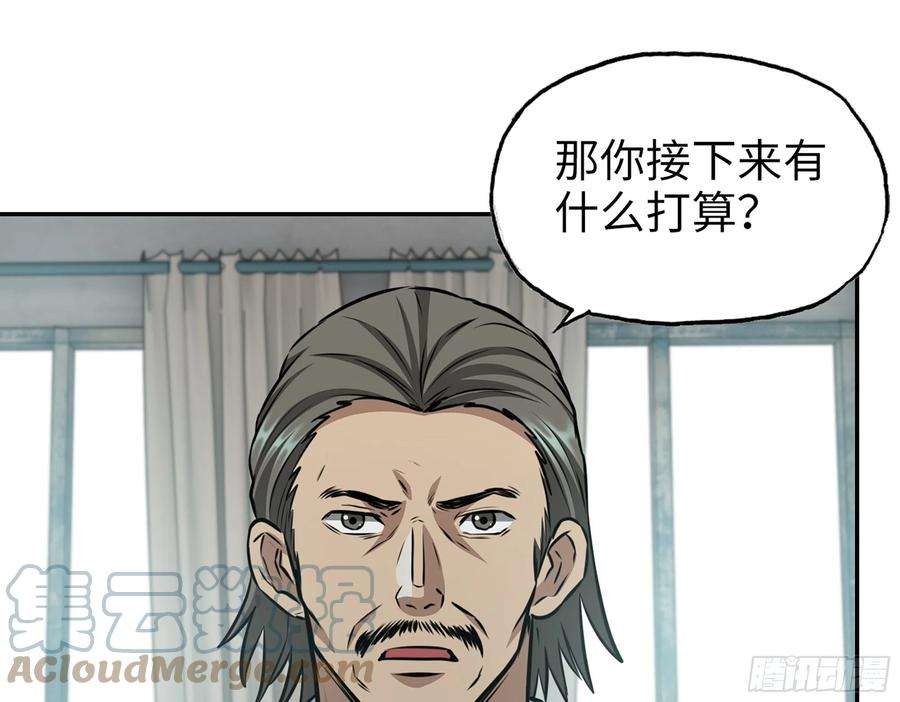 我在末世搬金砖592- 消化不良？