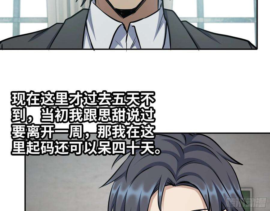我在末世搬金砖592- 消化不良？