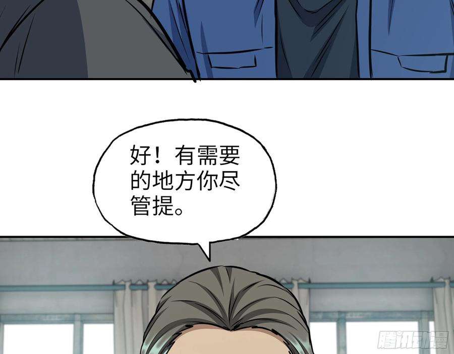我在末世搬金砖592- 消化不良？