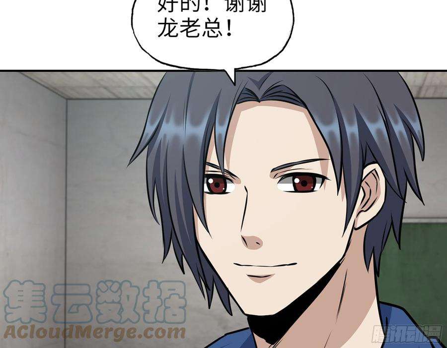 我在末世搬金砖592- 消化不良？