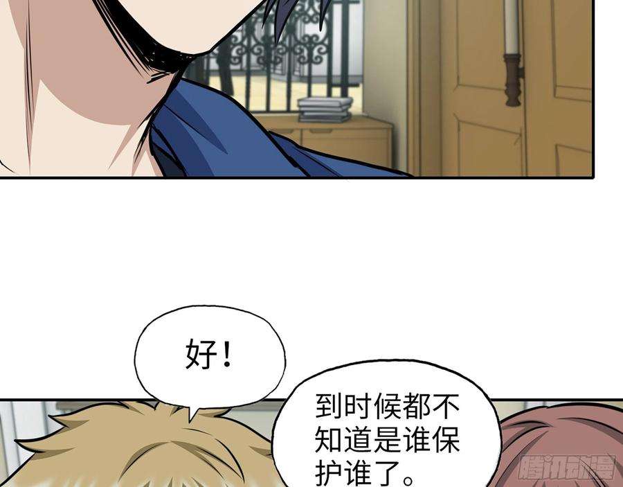 我在末世搬金砖592- 消化不良？
