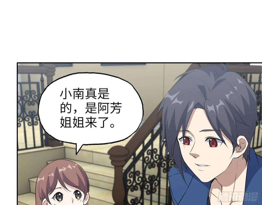 我在末世搬金砖593- 无相众