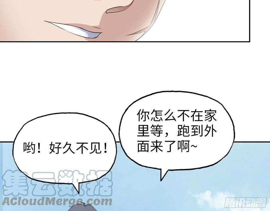 我在末世搬金砖593- 无相众