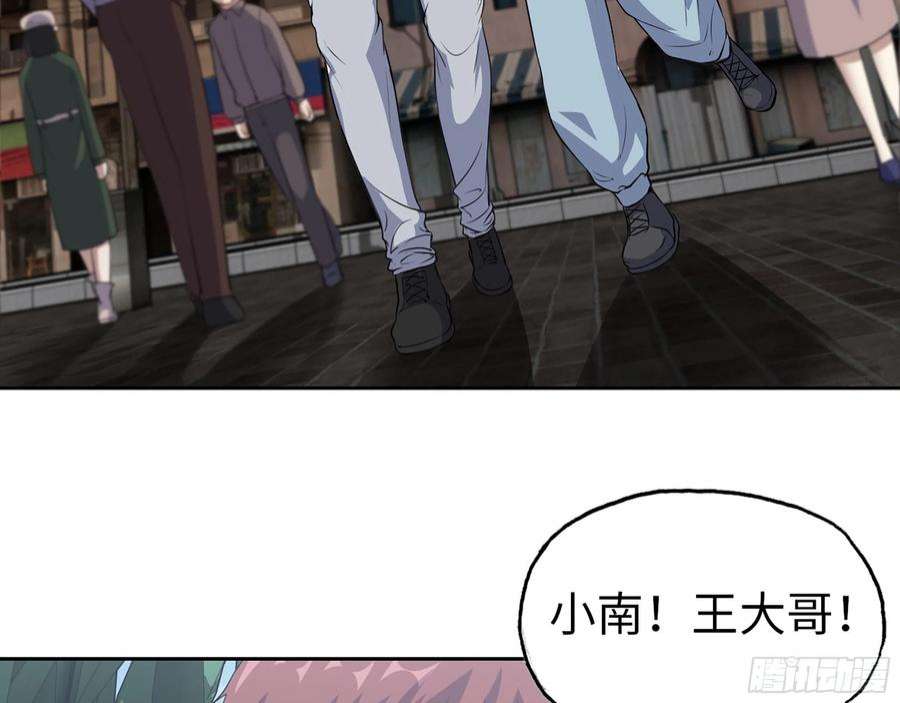 我在末世搬金砖593- 无相众