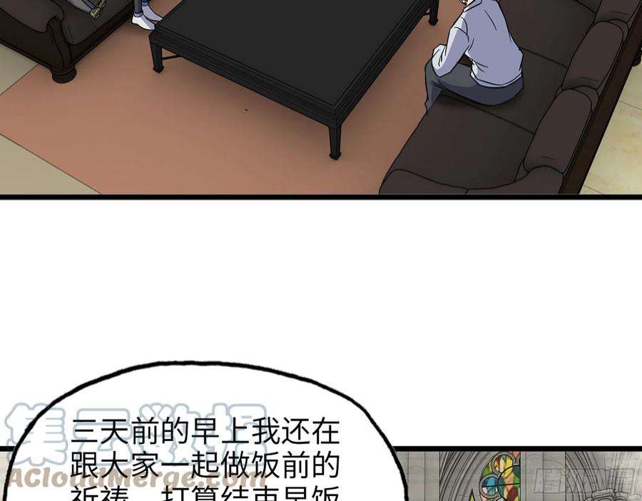 我在末世搬金砖593- 无相众