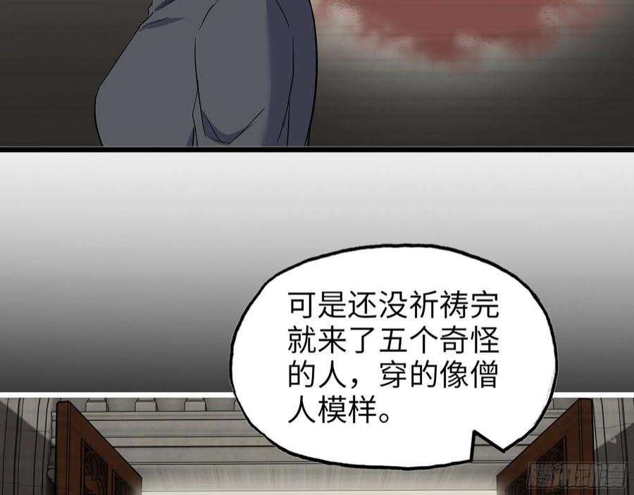 我在末世搬金砖593- 无相众