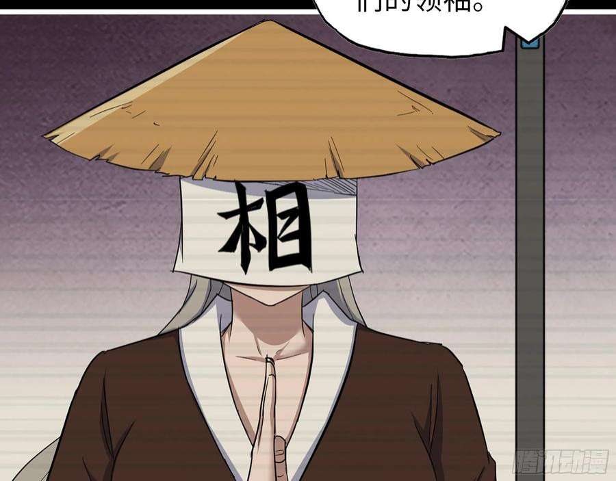 我在末世搬金砖593- 无相众