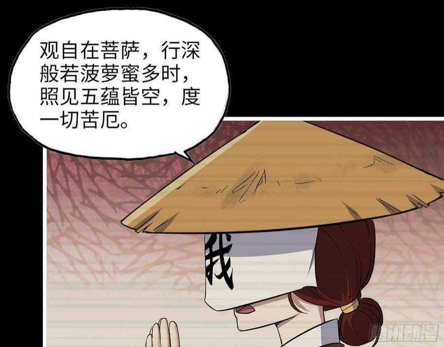 我在末世搬金砖593- 无相众