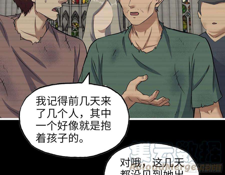 我在末世搬金砖593- 无相众