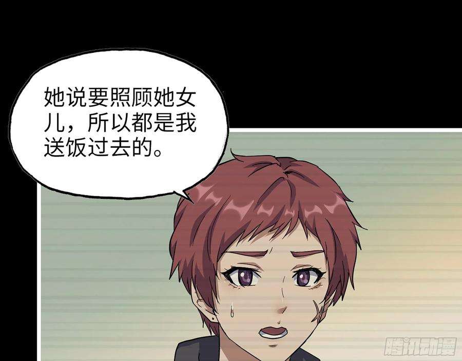 我在末世搬金砖593- 无相众