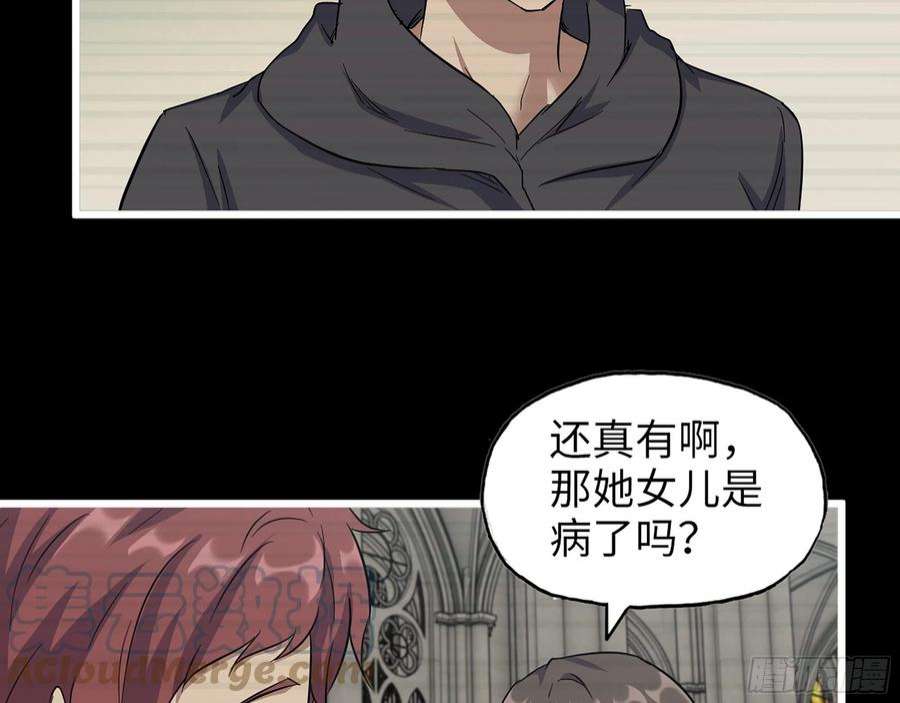 我在末世搬金砖593- 无相众