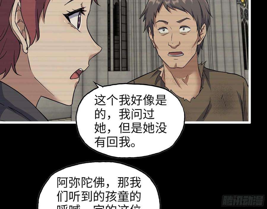 我在末世搬金砖593- 无相众