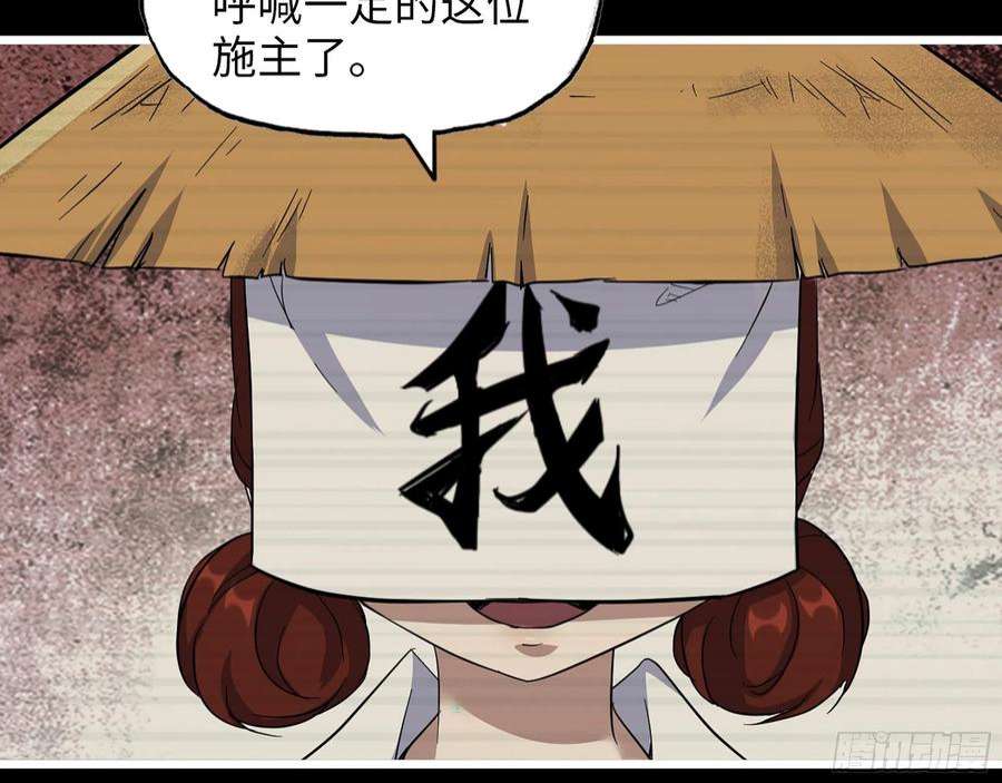 我在末世搬金砖593- 无相众