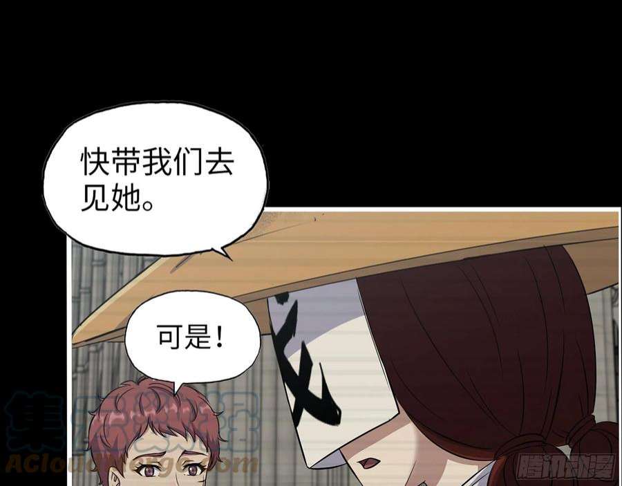 我在末世搬金砖593- 无相众