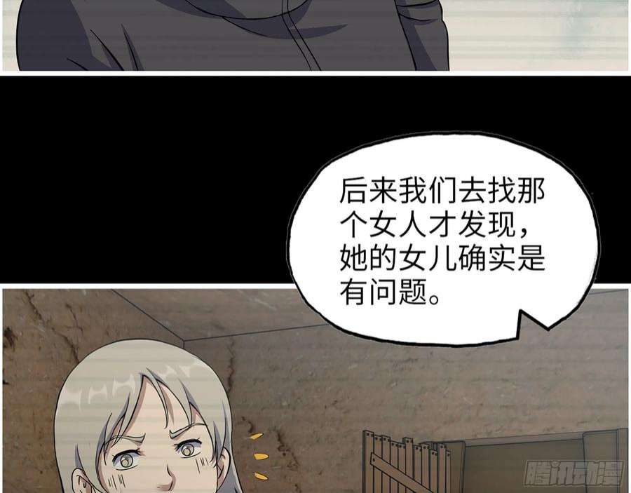 我在末世搬金砖593- 无相众