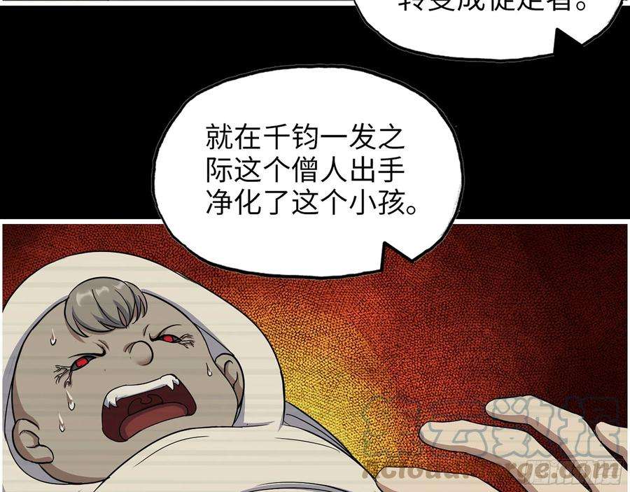 我在末世搬金砖593- 无相众