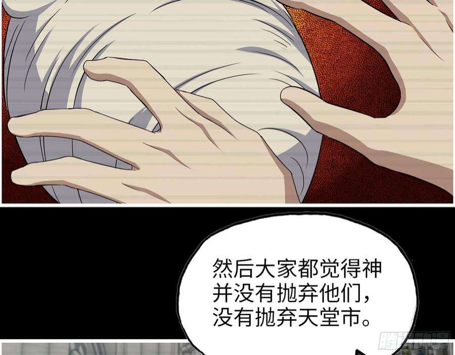 我在末世搬金砖593- 无相众