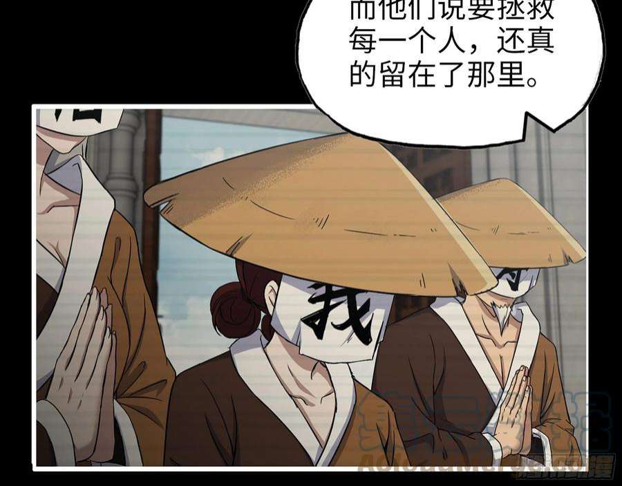 我在末世搬金砖593- 无相众