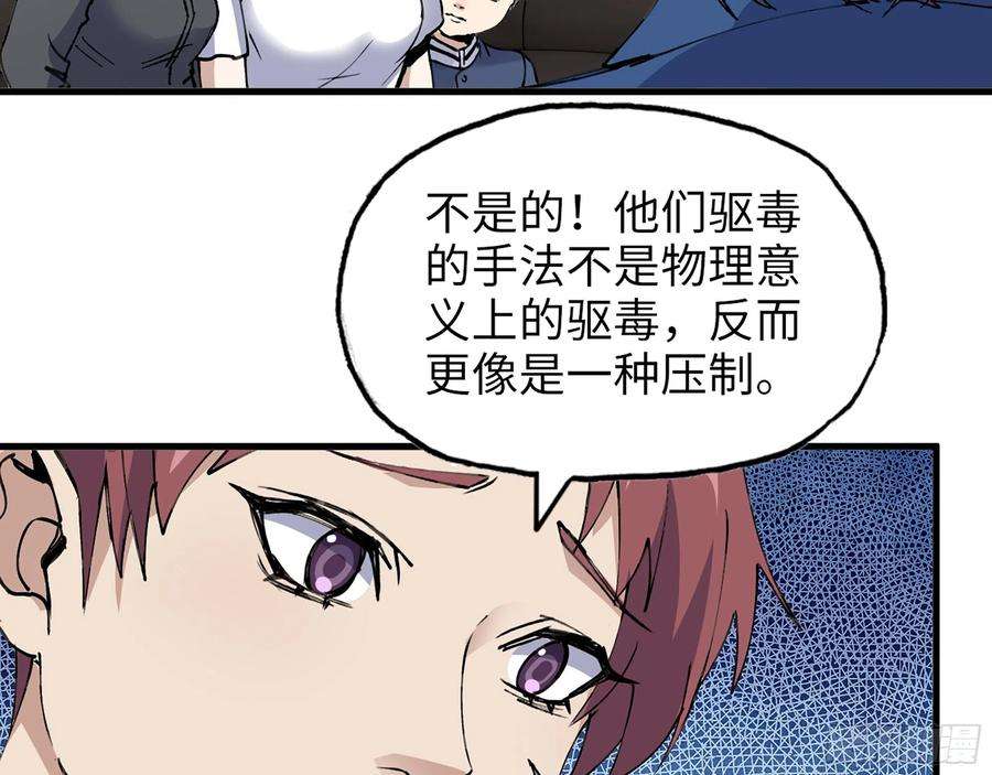 我在末世搬金砖593- 无相众