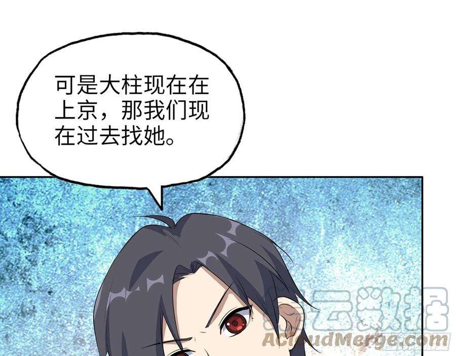 我在末世搬金砖593- 无相众