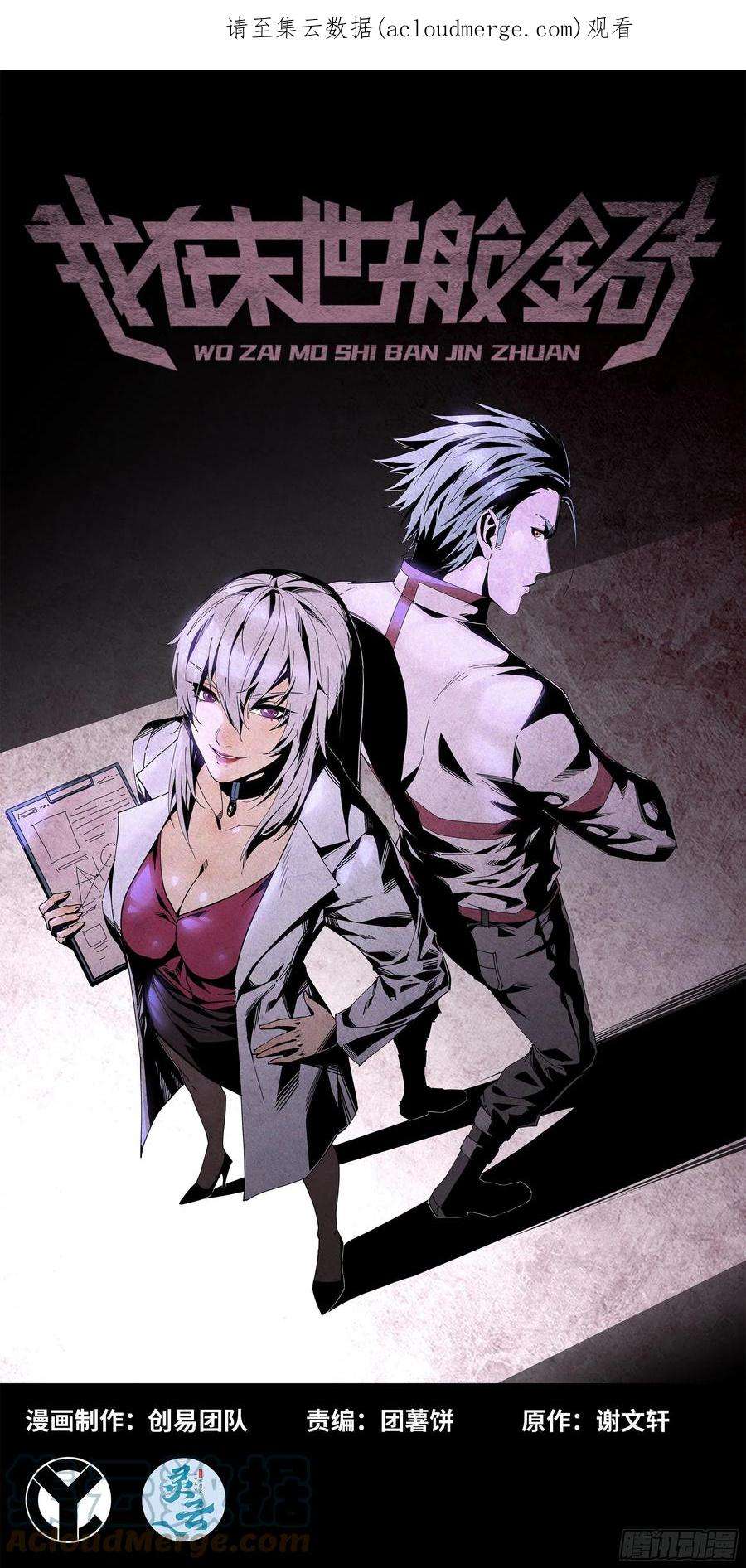 我在末世搬金砖594- 弥补错误