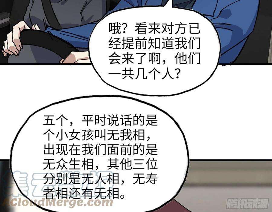 我在末世搬金砖595- 无众生相