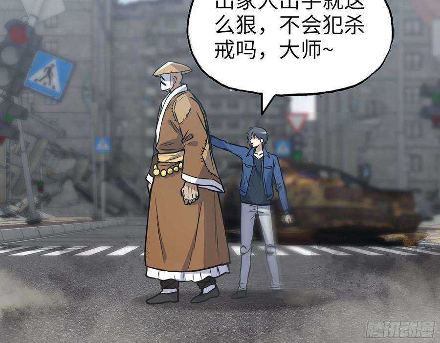 我在末世搬金砖595- 无众生相