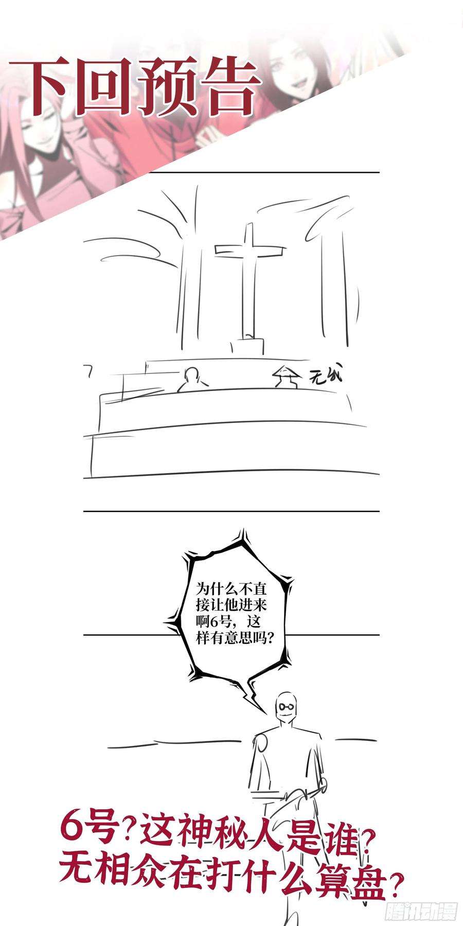 我在末世搬金砖595- 无众生相