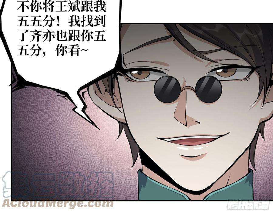 我在末世搬金砖596- 歪门邪道