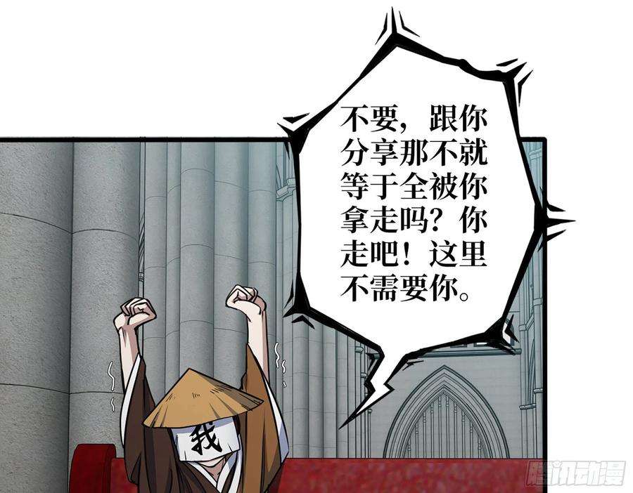 我在末世搬金砖596- 歪门邪道