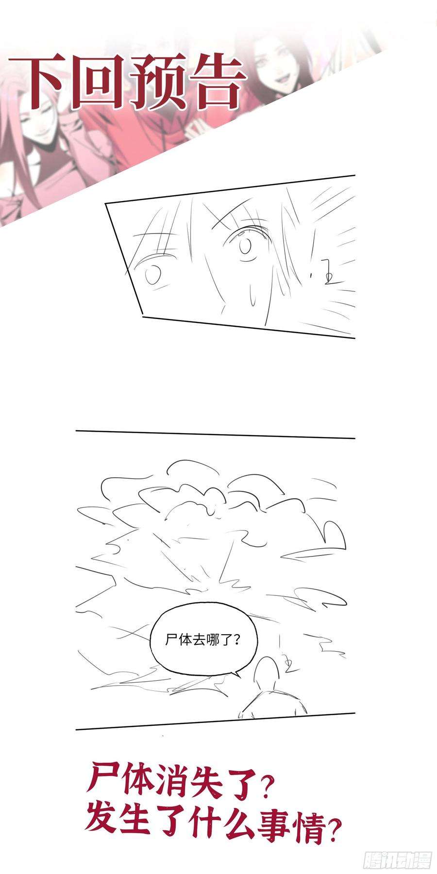 我在末世搬金砖596- 歪门邪道