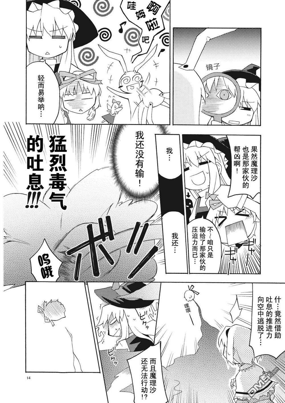 爱的台风第1话