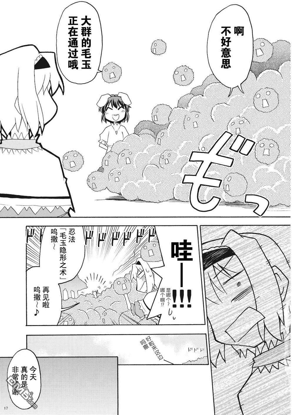 爱的台风第1话