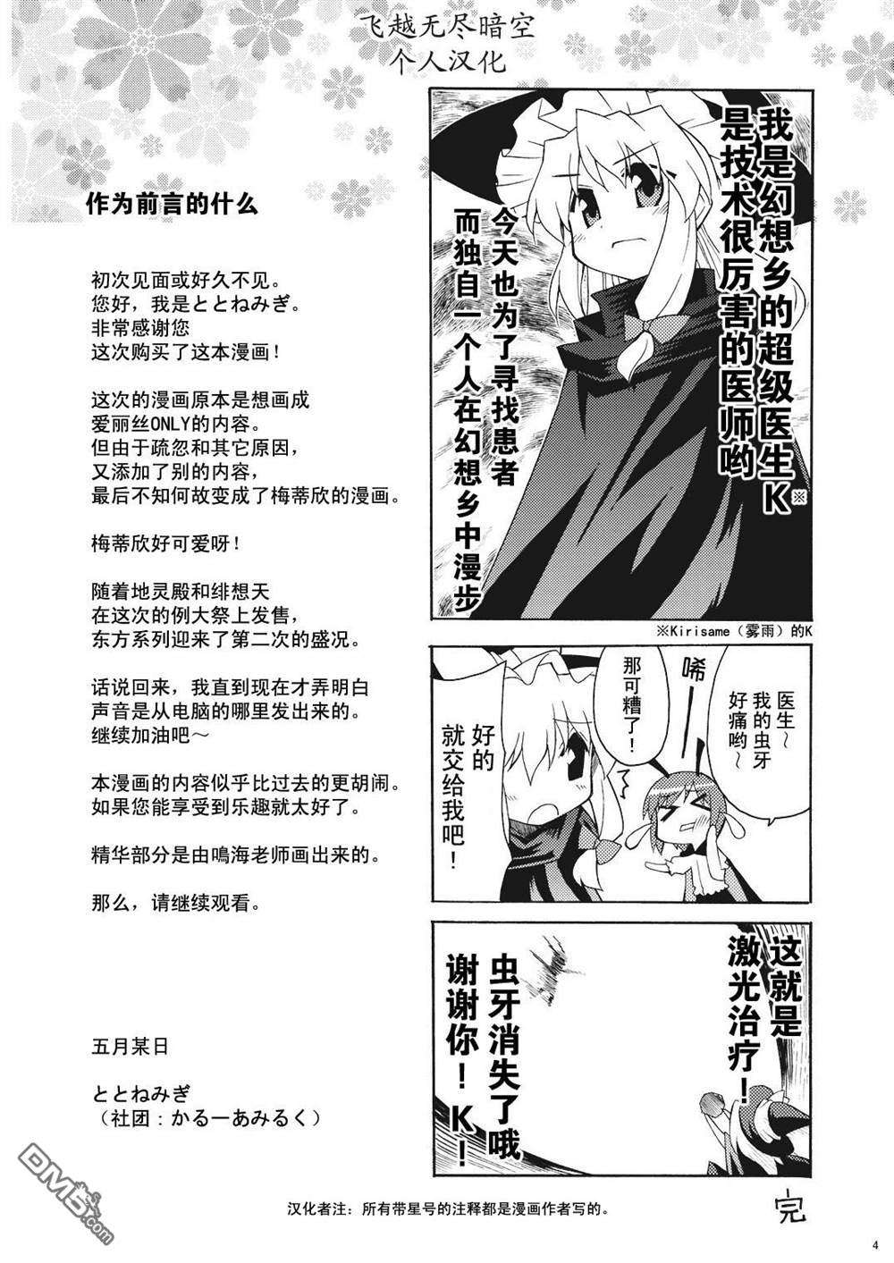 爱的台风第1话