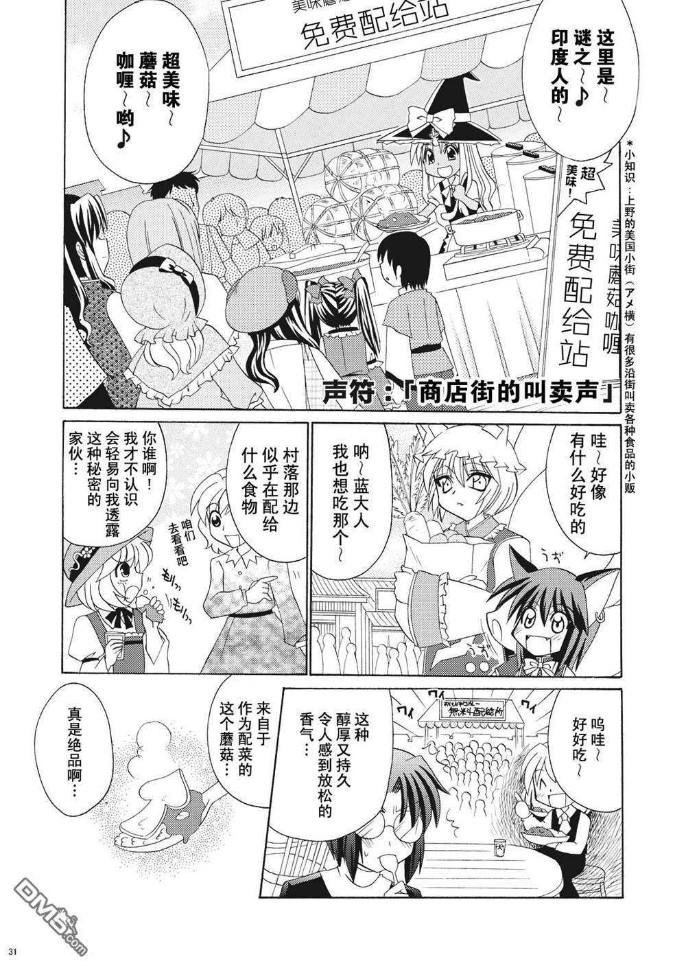 爱的台风第1话
