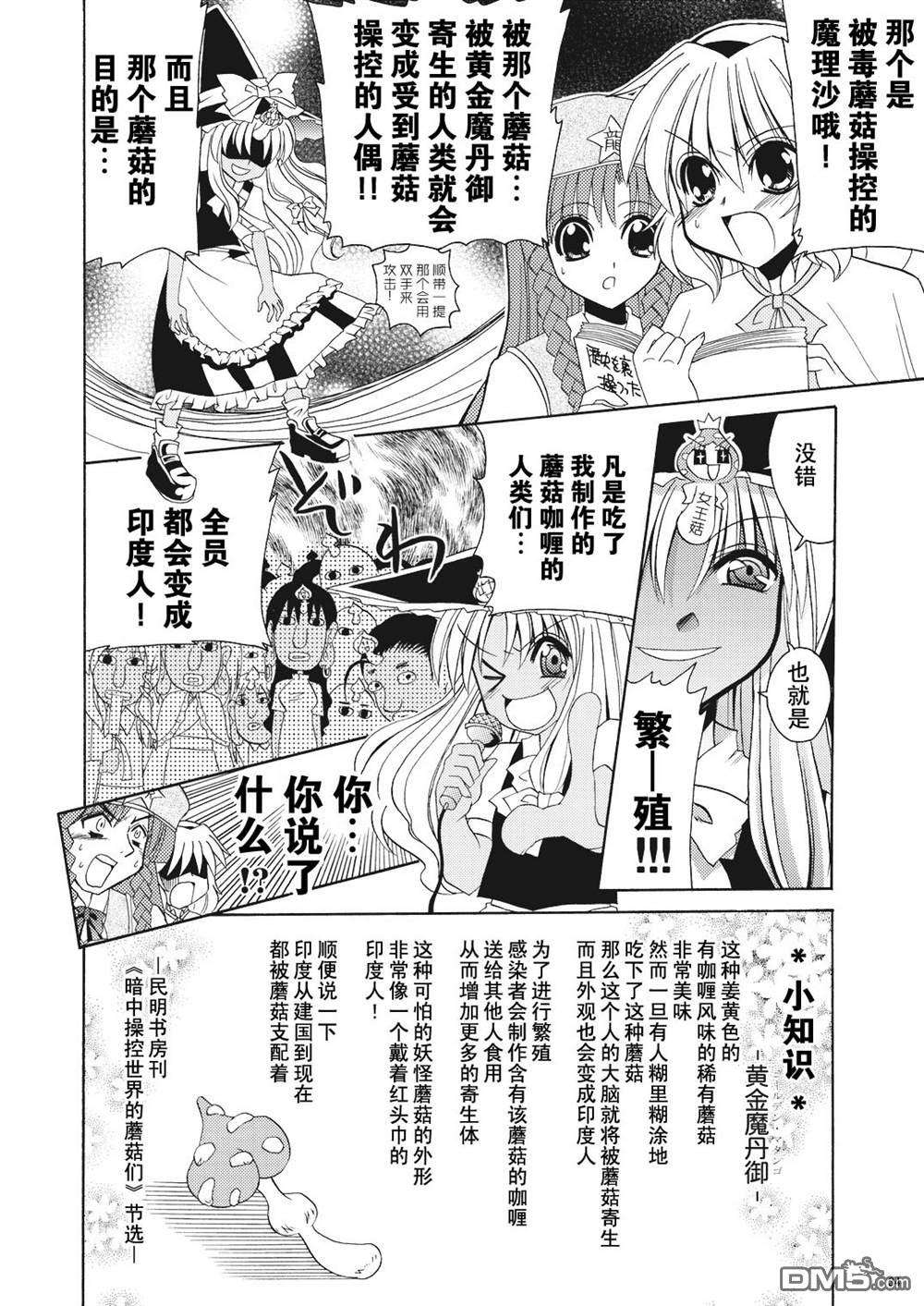爱的台风第1话