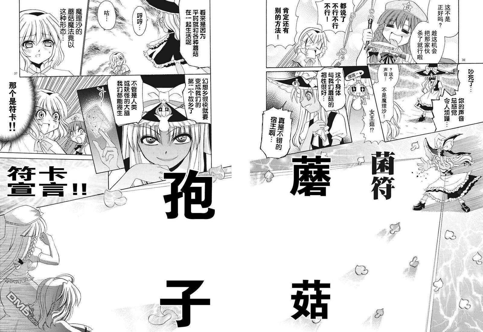 爱的台风第1话