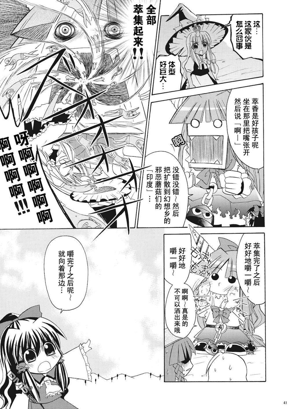 爱的台风第1话