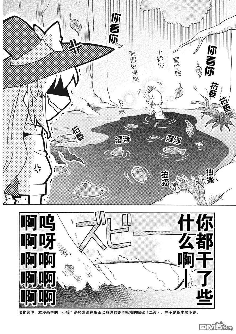 爱的台风第1话
