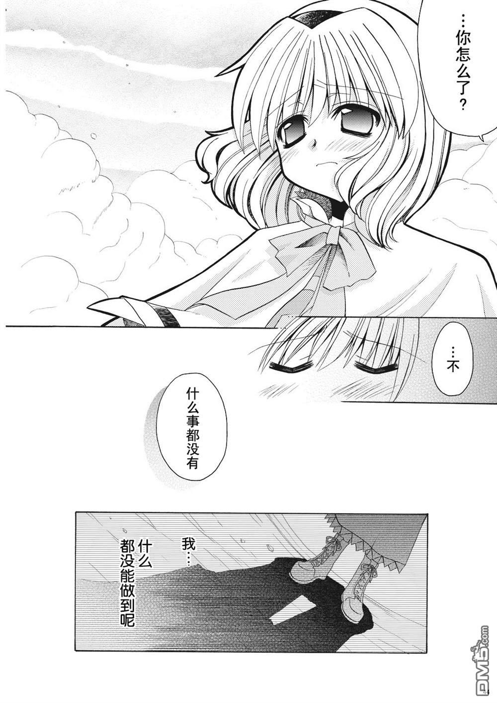 爱的台风第1话