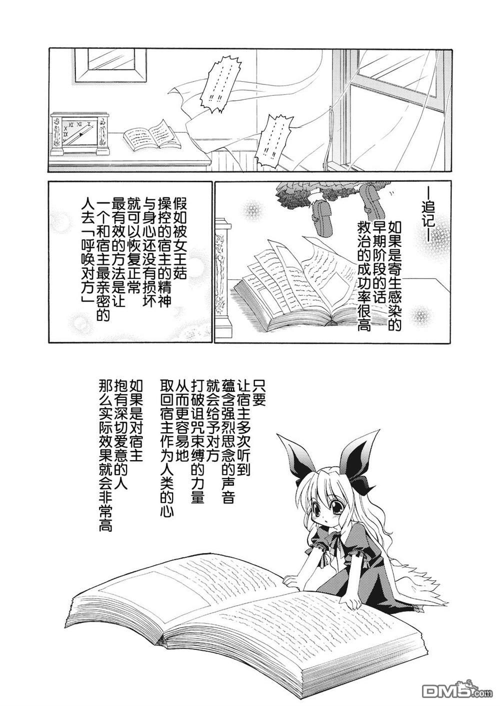 爱的台风第1话