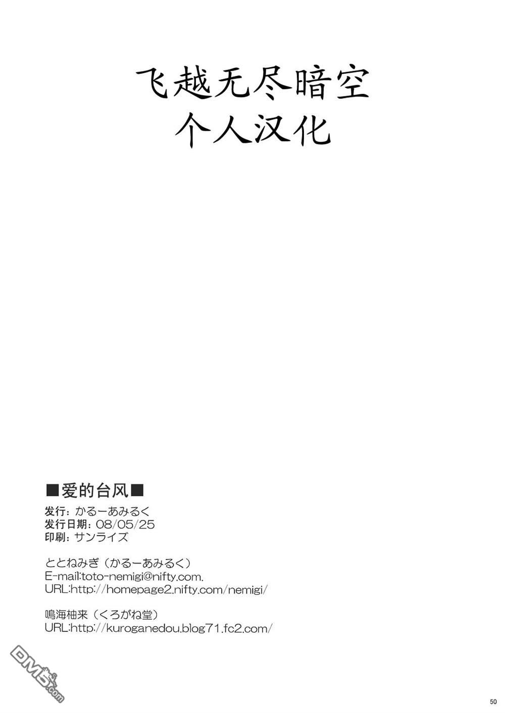 爱的台风第1话